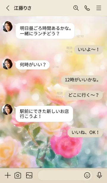 [LINE着せ替え] 薔薇(バラ)の花の着せかえ(R1644)の画像3