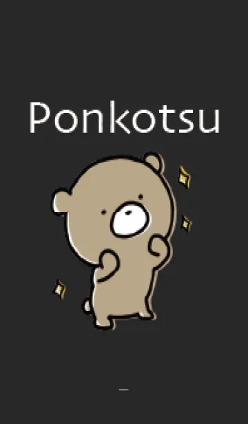 [LINE着せ替え] 黒 : くまのぽんこつ 3.1の画像1