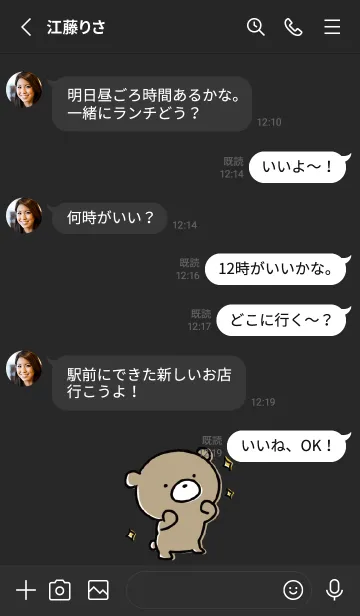 [LINE着せ替え] 黒 : くまのぽんこつ 3.1の画像3