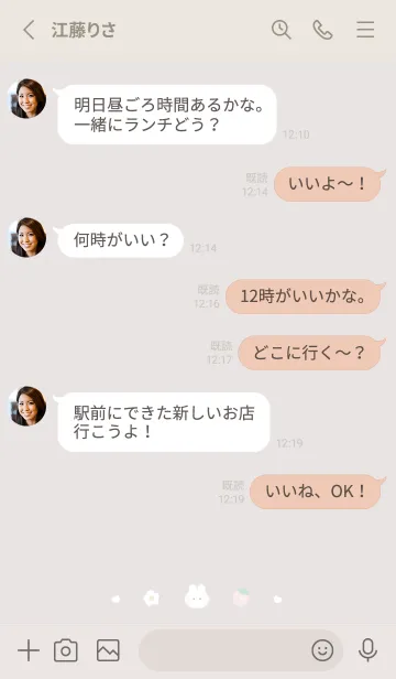 [LINE着せ替え] うさぎといちご / ライトベージュの画像3