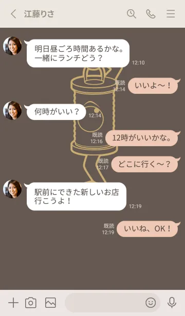 [LINE着せ替え] 妖怪 行燈 栗色の画像3