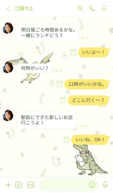 [LINE着せ替え] なんだか元気みたいな感じのうさぎちゃんの画像3