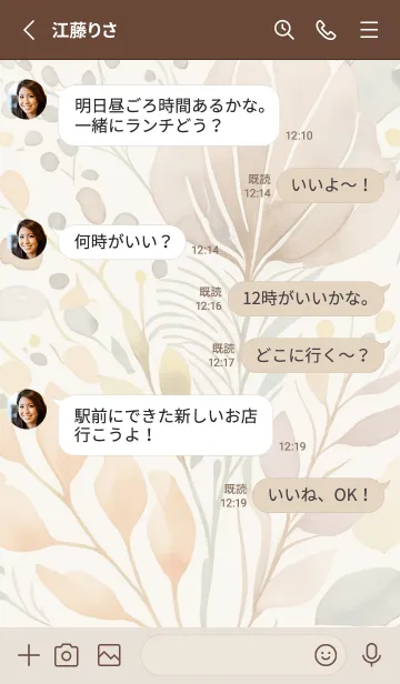 [LINE着せ替え] brown♡大人お洒落03_1の画像3