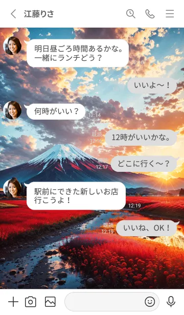 [LINE着せ替え] 最高最強風水 美しい富士山 幸運の88の画像3