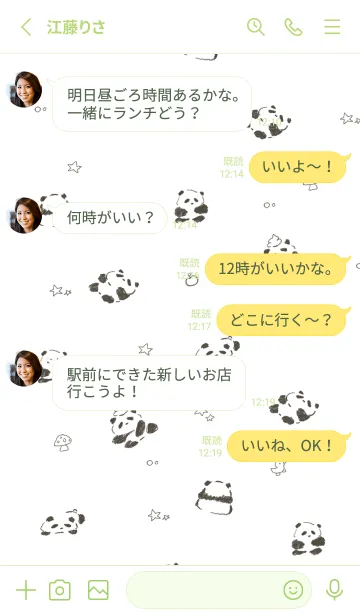 [LINE着せ替え] Cute Panda's Dayの画像3