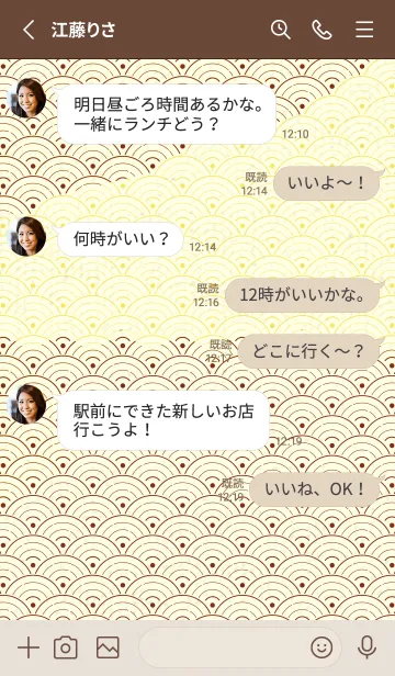 [LINE着せ替え] 和音 青海波&fermata  栗梅の画像3