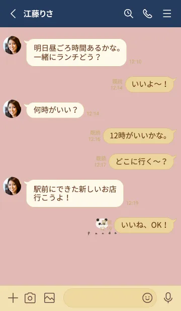 [LINE着せ替え] ピンクベージュと可愛いパンダ。の画像3