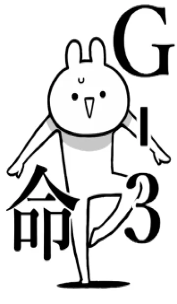 [LINE着せ替え] 【G-3】命！好きすぎる名前着せかえの画像1