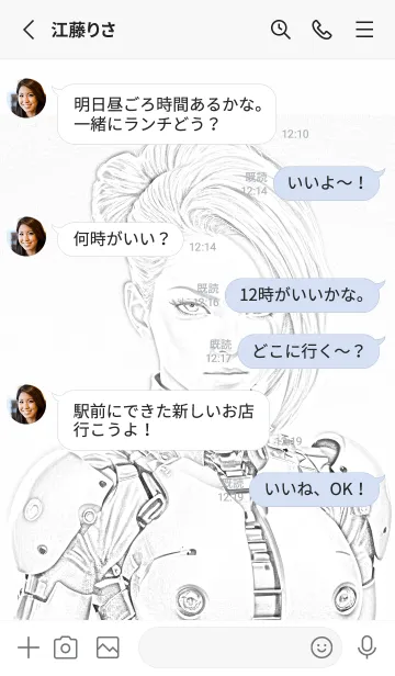 [LINE着せ替え] サイボーグシリーズ No.9の画像3