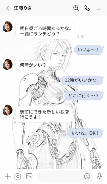 [LINE着せ替え] サイボーグシリーズ No.10の画像3