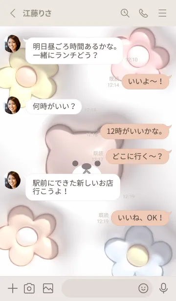[LINE着せ替え] Greige♡ぷっくりクマと花02_1の画像3