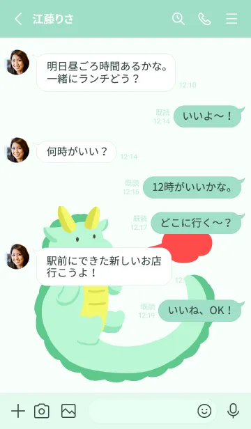 [LINE着せ替え] 辰の着せかえ/ライトミントグリーンの画像3