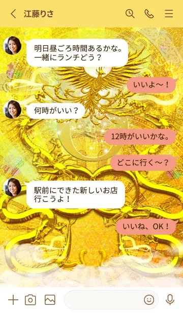 [LINE着せ替え] 無限に金運を引寄せる龍と鳳凰と蛇 Gold2の画像3