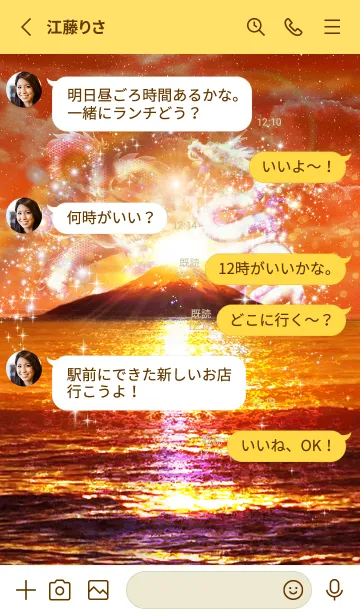 [LINE着せ替え] 【開運】✨《 富士山と龍神たち》✨の画像3