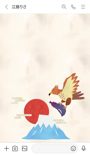 [LINE着せ替え] 初夢 一富士二鷹三茄子の画像2