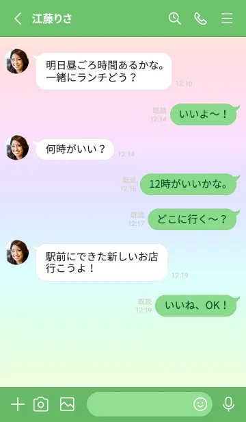 [LINE着せ替え] green color rainbow F11の画像3