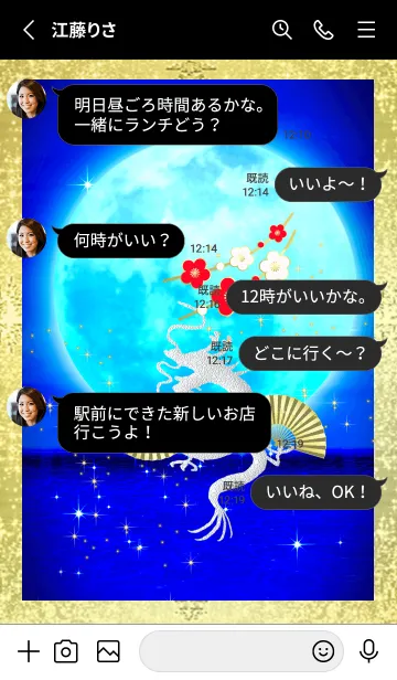 [LINE着せ替え] ♡ブルームーンと白龍 18 #2024の画像3