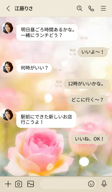 [LINE着せ替え] 薔薇(バラ)の花の着せかえ(R1651)の画像3