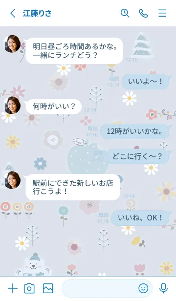 [LINE着せ替え] blue☆ハッピーフラワー15_1の画像3