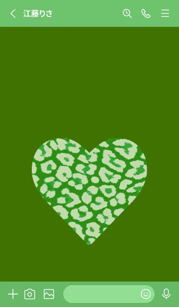 [LINE着せ替え] レオパード ハート 246の画像2