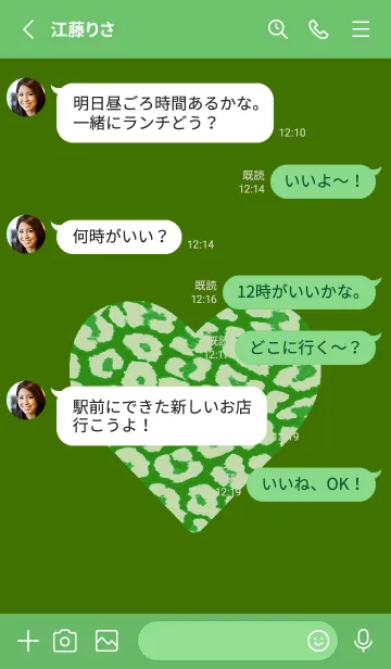 [LINE着せ替え] レオパード ハート 246の画像3