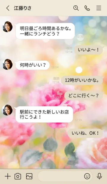 [LINE着せ替え] 薔薇(バラ)の花の着せかえ(R1653)の画像3