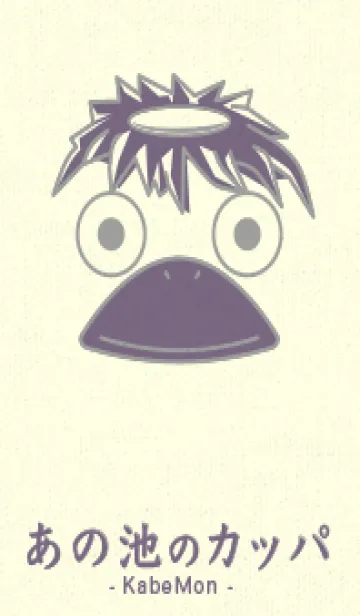 [LINE着せ替え] あの池のかっぱ アッシュグレイの画像1