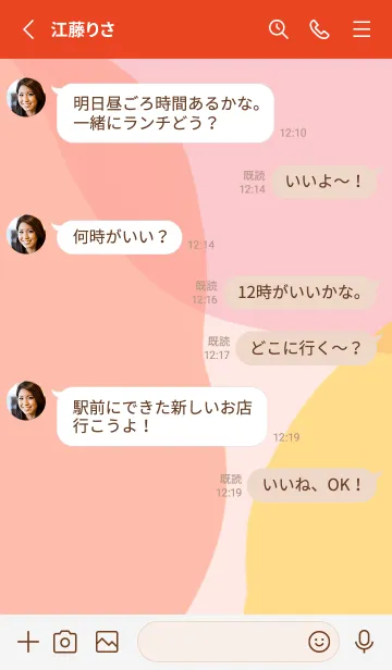 [LINE着せ替え] シンプルおめでたいカラーの画像3