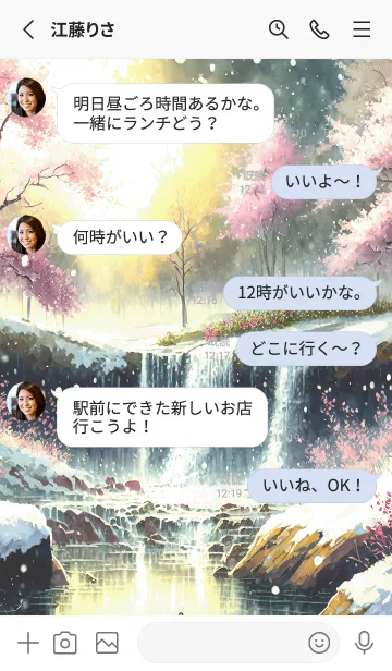 [LINE着せ替え] 優美な冬の風景の着せかえ(Winter-1673)の画像3