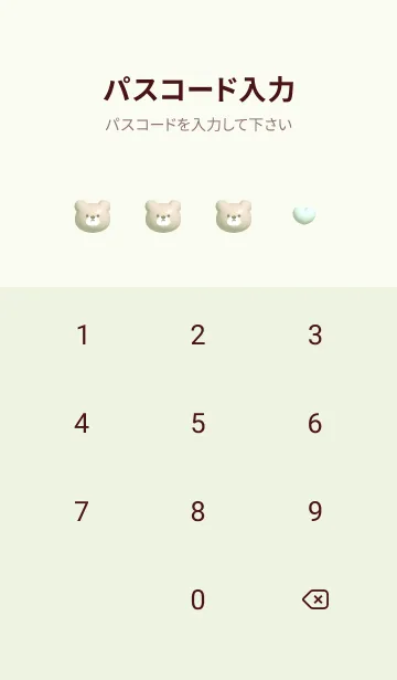 [LINE着せ替え] green♡ぷっくりクマと花07_1の画像4