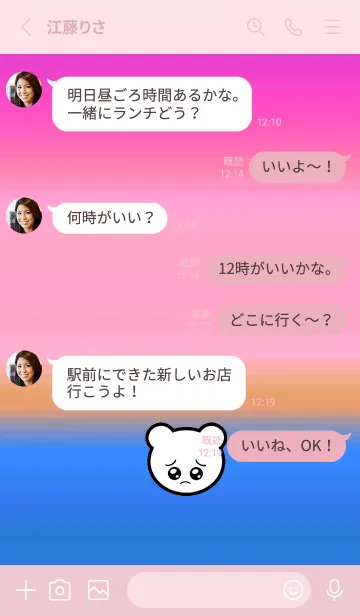 [LINE着せ替え] ぴえん くま 127の画像3