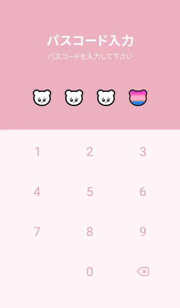 [LINE着せ替え] ぴえん くま 127の画像4