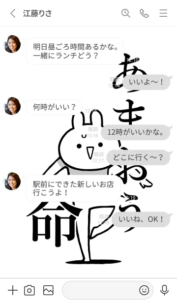 [LINE着せ替え] 【あまおう】命！好きすぎる名前着せかえの画像3