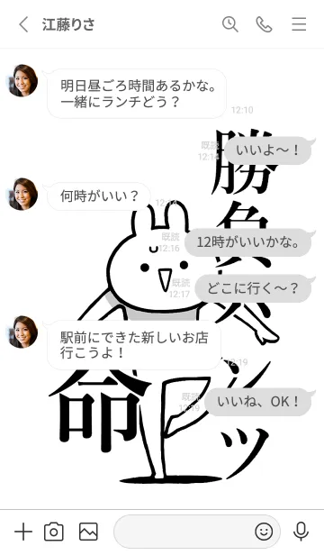 [LINE着せ替え] 【勝負パンツ】しか勝たん名前着せかえの画像3