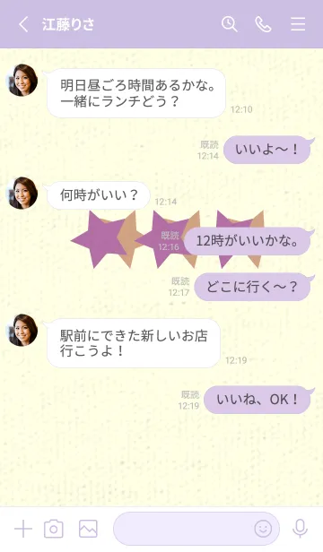 [LINE着せ替え] 三ツ星のきせかえ ペールモーベットの画像3