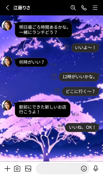 [LINE着せ替え] 冬のサクラ #MaFJbF210。の画像3