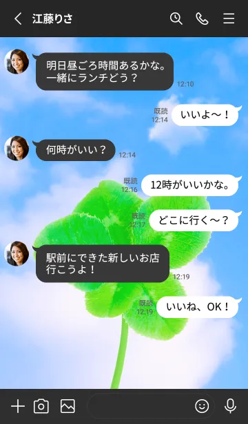 [LINE着せ替え] 本物ラッキークローバー 5-leaf #4-1の画像3