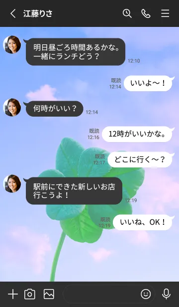 [LINE着せ替え] 本物ラッキークローバー 7-leaf #4-1の画像3