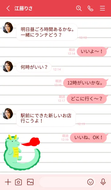 [LINE着せ替え] 辰のノート/ピンクレッドの画像3