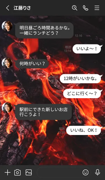 [LINE着せ替え] BonFire6の画像3