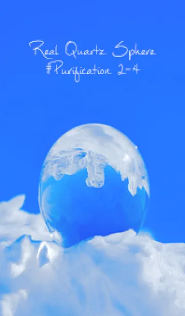 [LINE着せ替え] Real Quartz Sphere #Purification 2-4の画像1