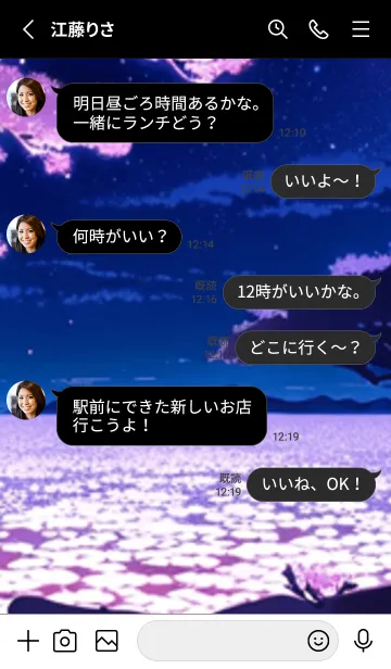 [LINE着せ替え] 冬のサクラ #MaFJbF27。の画像3