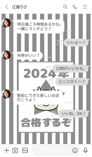 [LINE着せ替え] ずっと使える！辰年着せかえ♡91の画像3