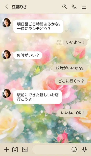 [LINE着せ替え] 薔薇(バラ)の花の着せかえ(R1668)の画像3