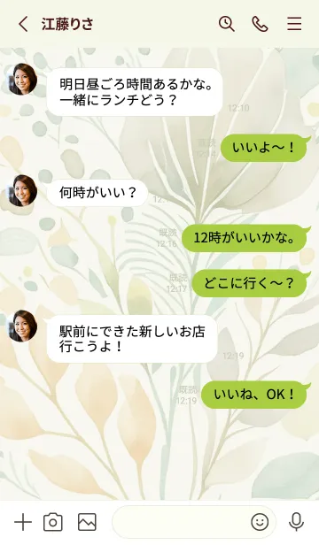 [LINE着せ替え] green♡大人お洒落07_1の画像3