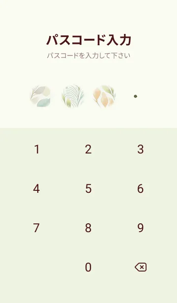 [LINE着せ替え] green♡大人お洒落07_1の画像4