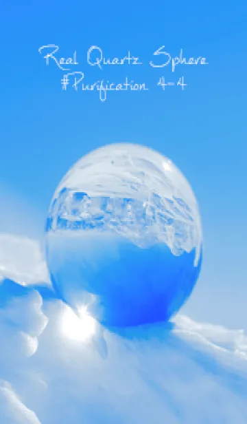[LINE着せ替え] Real Quartz Sphere #Purification 4-4の画像1