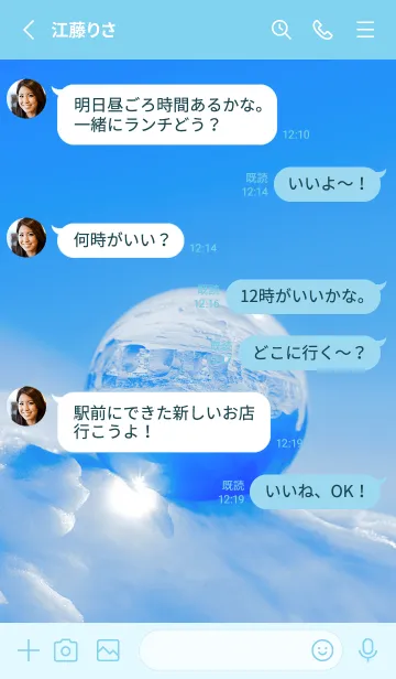 [LINE着せ替え] Real Quartz Sphere #Purification 4-4の画像3