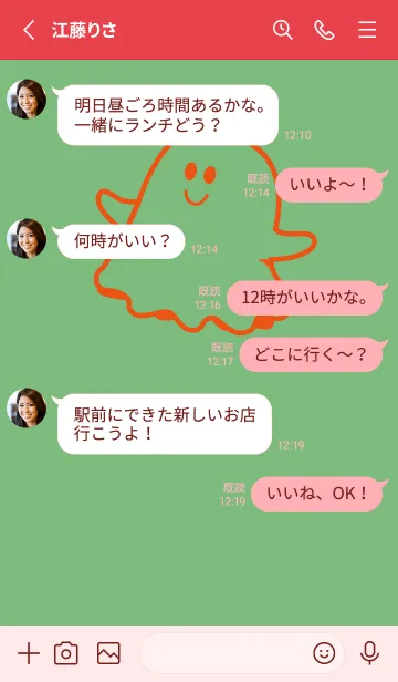 [LINE着せ替え] 妖怪 ゴースト フレッシュグリーンの画像3