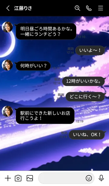 [LINE着せ替え] 冬のサクラ #MaFJbF26。の画像3